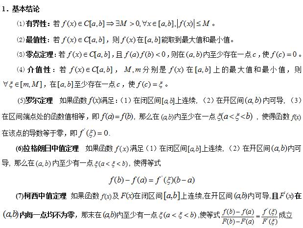 微积分1.jpg 微积分1.jpg