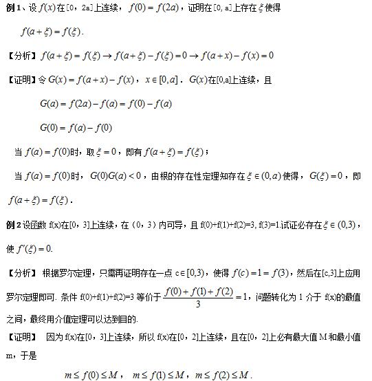 微积分3.jpg 微积分3.jpg