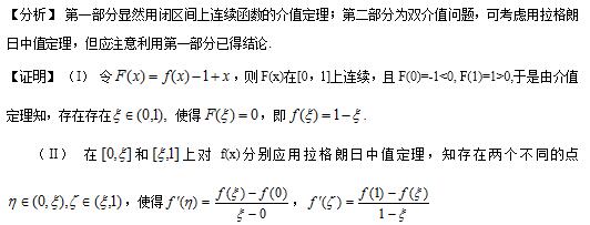 微积分7.jpg 微积分7.jpg