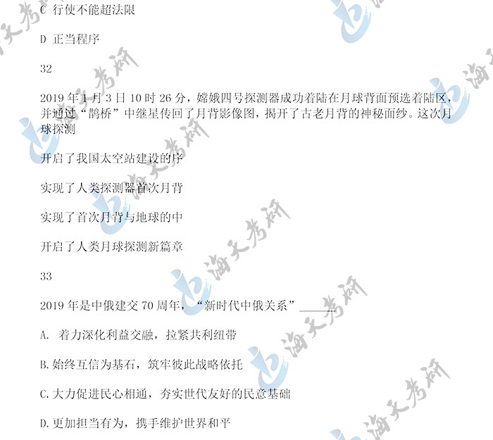 多选题6.jpg 多选题6.jpg