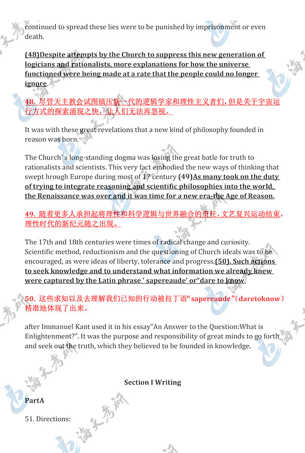 2020考研英语一真题答案(海天考研版)-14.jpg 2020考研英语一真题答案(海天考研版)-14.jpg