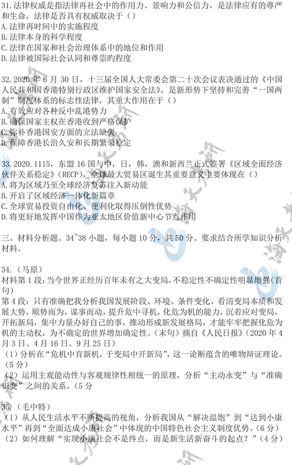 2021政治-6.jpg 2021政治-6.jpg