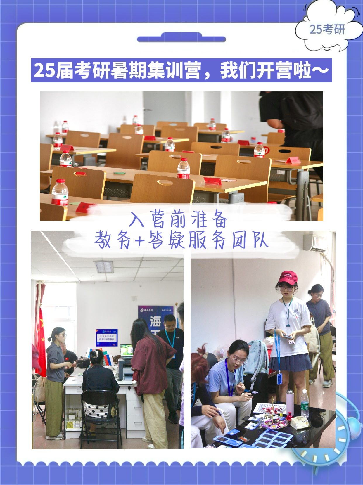 暑期开营2.jpg 暑期开营2.jpg